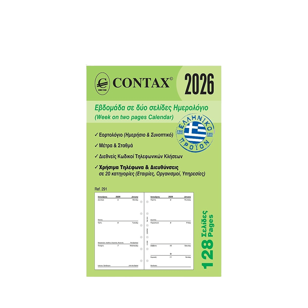 0-0291 CONTAX ΑΝΤΑΛΛΑΚΤΙΚΑ ORGANIZER 8x12.5cm ΗΜΕΡΟΛΟΓΙΟ ΕΒΔΟΜΑΔΙΑΙΟ ΔΙΣΕΛΙΔΟ 128 ΦΥΛΛΑ POCKET - Image 1