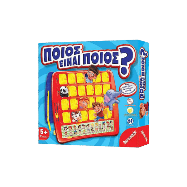 ΡΕΜOUNDO ΕΠΙΤΡΑΠΕΖΙΟ   ΠΟΙΟΣ ΕΙΝΑΙ ΠΟΙΟΣ