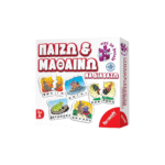 REMOUNDO ΠΑΖΛ ΣΕΤ 20 ΣΕ 1  ΠΑΙΖΩ & ΜΑΘΑΙΝΩ ΝΑ ΔΙΑΒΑΖΩ
