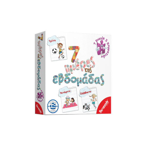 REMOUNDO ΠΑΖΛ ΣΕΤ 7 ΣΕ 1 ΟΙ 7 ΗΜΕΡΕΣ ΤΗΣ ΕΒΔΟΜΑΔΑΣ