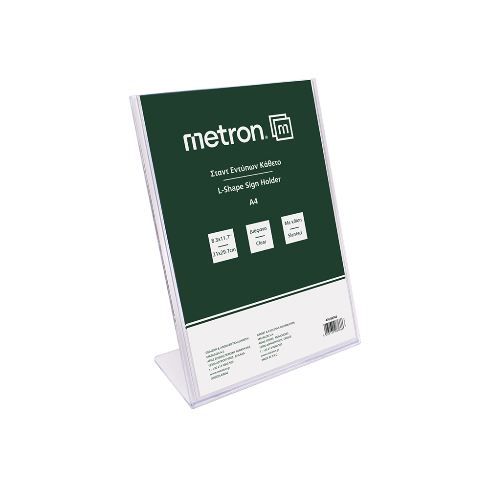470.08766 METRON ΘΗΚΗ ΜΟΝΟΦΥΛΛΗ ΜΕ ΚΛΙΣΗ ΠΛΕΞΙΓΚΛΑΣ Α4 - Image 1