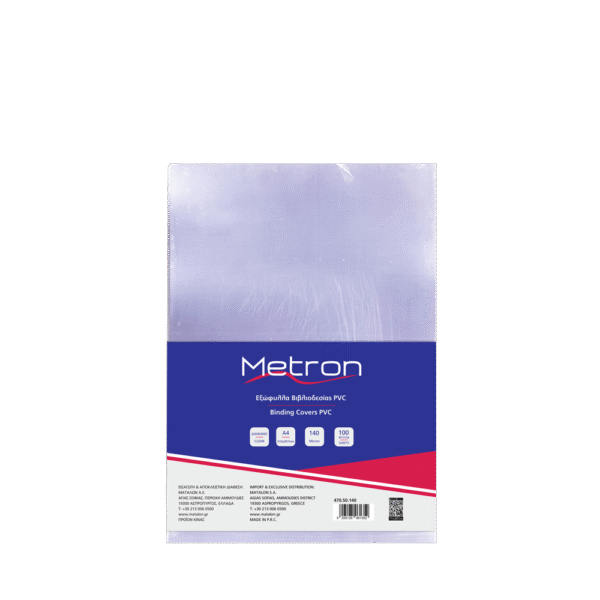 METRON ΕΞΩΦΥΛΛΟ ΒΙΒΛΙΟΔΕΣΙΑΣ Α4 140micron ΔΙΑΦΑΝΑ 100 ΤΕΜΑΧΙΑ