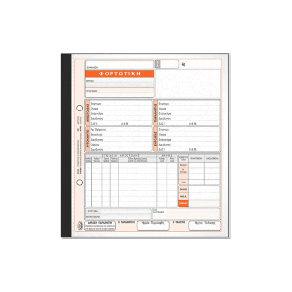 TYPOTRUST ΦΟΡΤΩΤΙΚΗ 4x50 ΦΥΛΛΑ 19x20cm