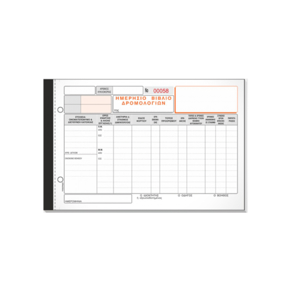 TYPOTRUST ΜΠΛΟΚ ΗΜΕΡΗΣΙΟ ΒΙΒΛΙΟ ΔΡΟΜΟΛΟΓΙΩΝ 92 ΦΥΛΛΑ 3Τ. 15x24cm