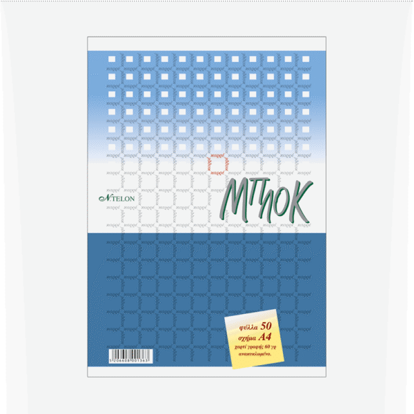 NTELON ΜΠΛΟΚ Α4 50 ΦΥΛΛΑ BLUE ΚΑΡΡΕ 10Τ.