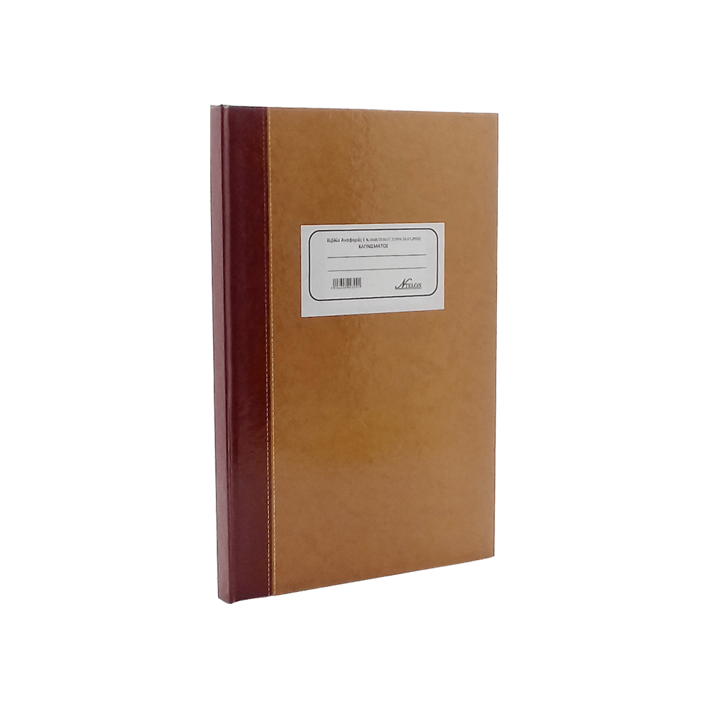 805.2.00309 NTELON ΦΥΛΛΑΔΕΣ ΑΝΑΦΟΡΑΣ ΚΑΠΝΙΣΜΑΤΟΣ 20x30cm 100 ΦΥΛΛΑ - Image 1