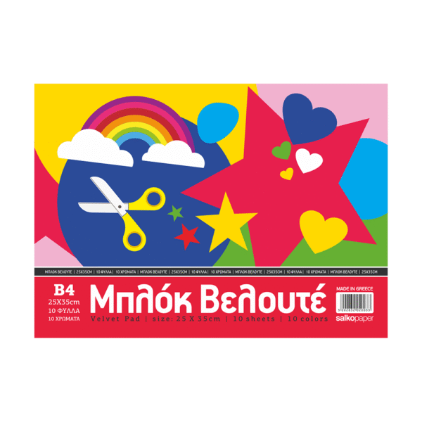 SALKO ΜΠΛΟΚ ΒΕΛΟΥΤΕ 25x35cm 10 ΦΥΛΛΑ 10 ΤΕΜΑΧΙΑ
