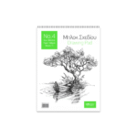 SALKO ΜΠΛΟΚ ΣΧΕΔΙΟΥ 30x40cm 14 ΦΥΛΛΑ Νο4 10 ΤΕΜΑΧΙΑ