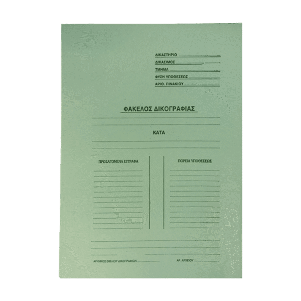 LEIZER ΦΑΚΕΛΟΣ ΔΙΚΟΓΡΑΦΙΑΣ ΜΕ ΑΥΤΙΑ ΜΑΝΙΛΑ 25x35cm ΠΡΑΣΙΝΟ 50Τ