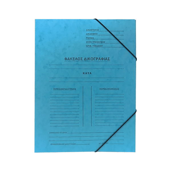 LEIZER ΝΤΟΣΙΕ ΔΙΚΟΓΡΑΦΙΑΣ ΛΑΣΤΙΧΟ ΠΡΕΣΠΑΝ 26x34cm ΣΙΕΛ 50Τ