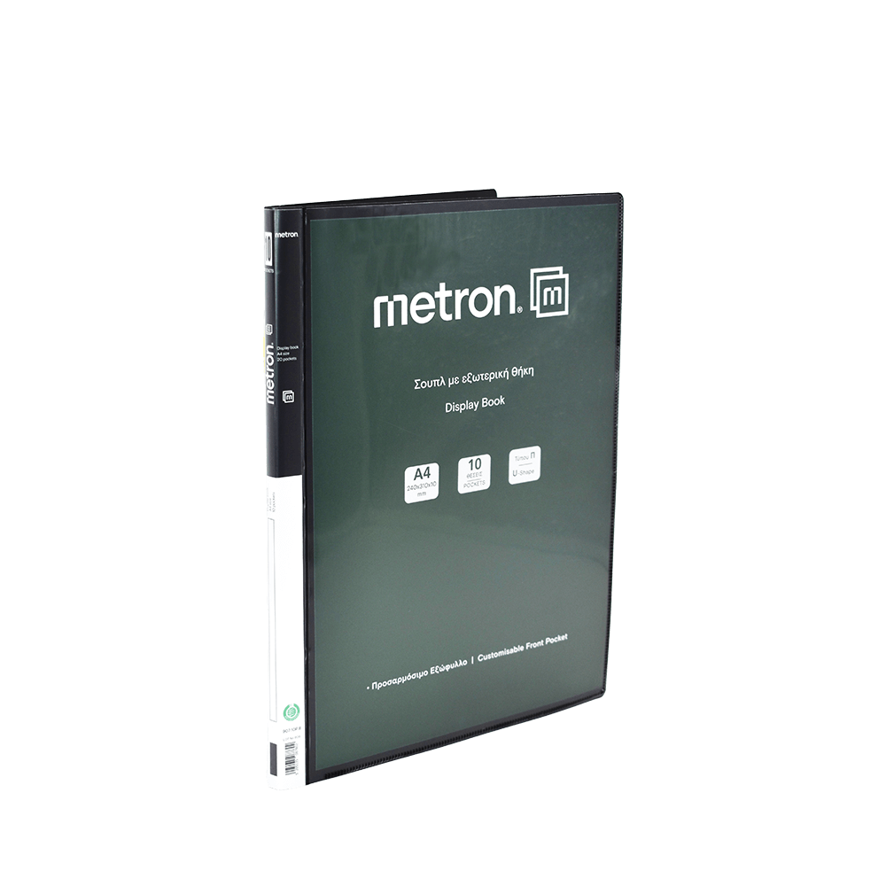 907.10P.B METRON ΣΟΥΠΛ 10 ΘΕΣΕΩΝ ΕΞΩΤΕΡΙΚΗ ΘΗΚΗ Α4 ΜΑΥΡΟ - Image 1