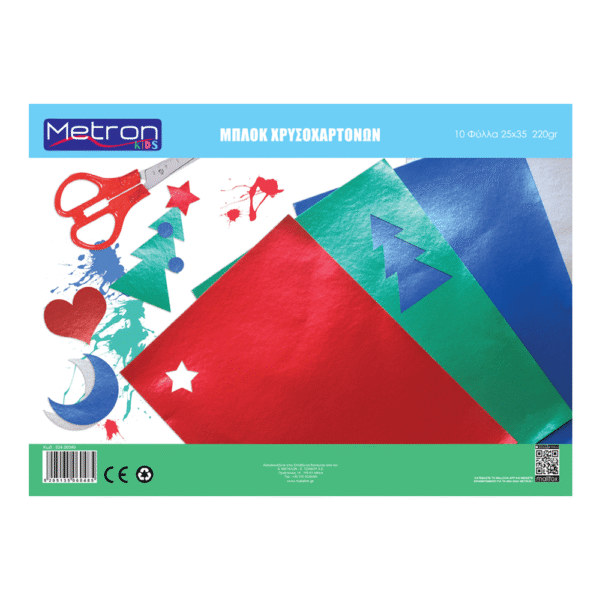 METRON ΜΠΛΟΚ ΧΡΥΣΟΧΑΡΤΟΝΟ 25x35cm 10 ΦΥΛΛΑ 10 ΤΕΜΑΧΙΑ